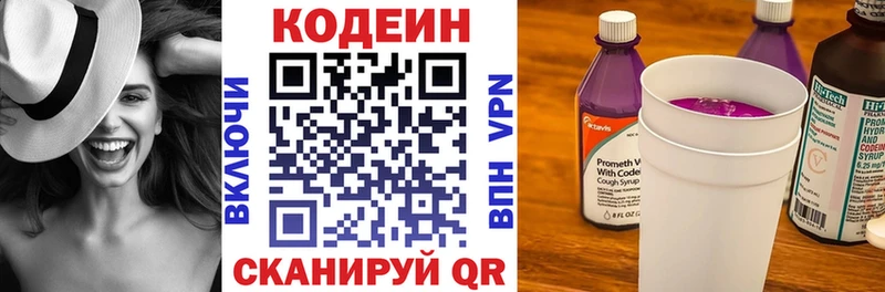 Codein Purple Drank  Сортавала 