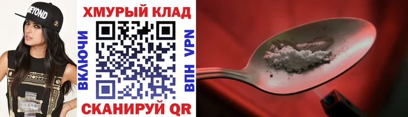 ГЕРОИН хмурый Сортавала
